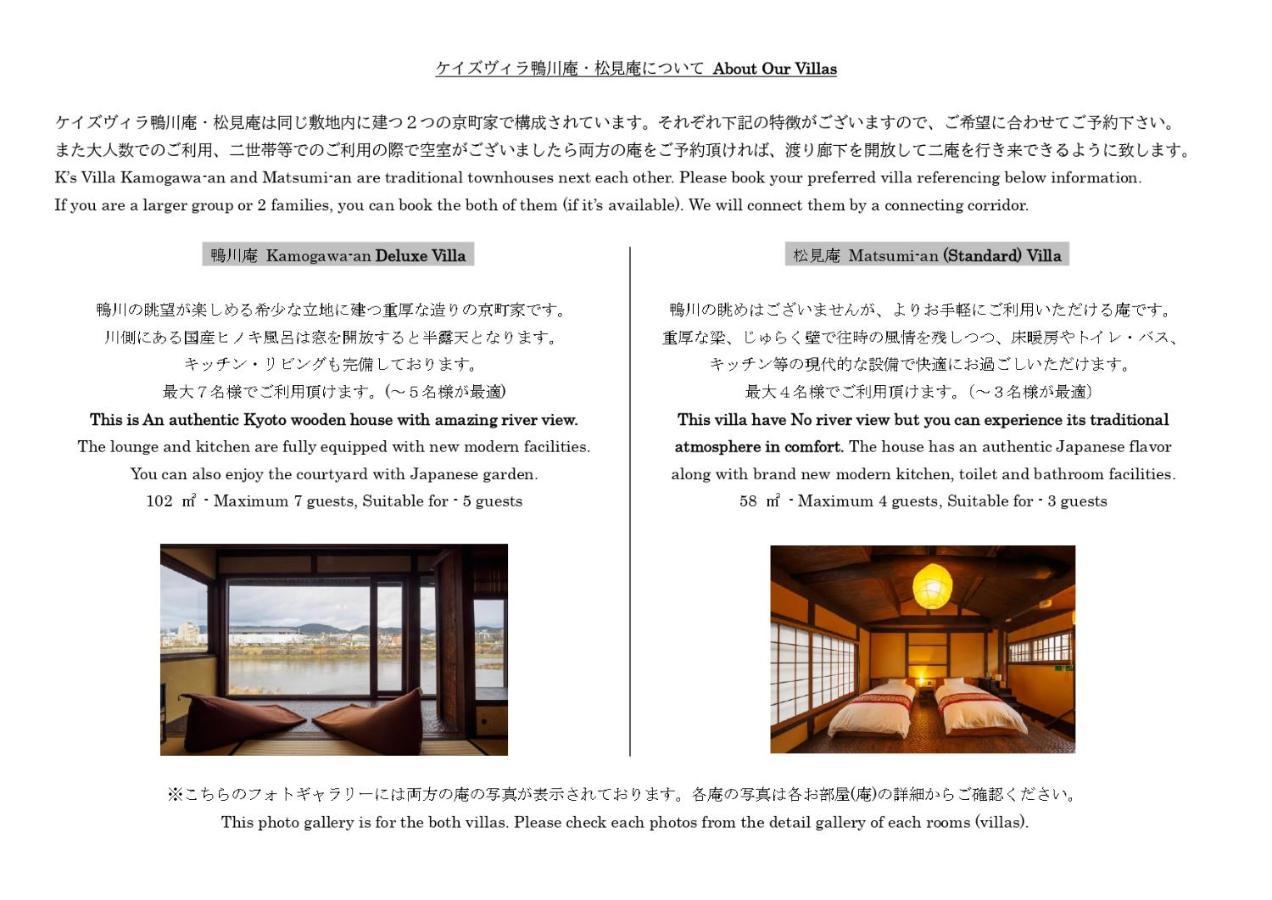 100 Years Old Traditional Kyoto Machiya Townhouse - K'S Villa Extérieur photo